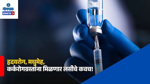 Goa Adult Vaccination 2026