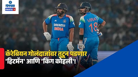IND vs WI Rohit Sharma Virat Kohli Records