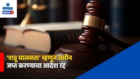 Enemy Property Case Goa