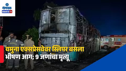 Yamuna Expressway Bus Fire Video