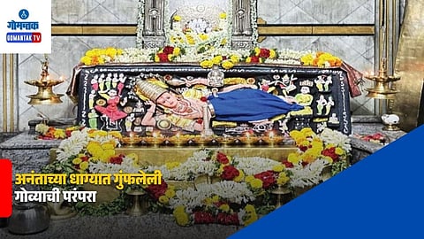 Ananta Chaturdashi