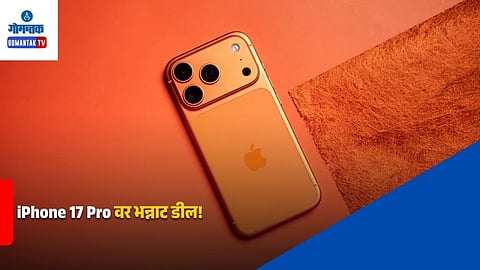 iPhone 17 Pro offer