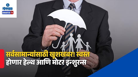 Health And Motor Insurance Price Cut