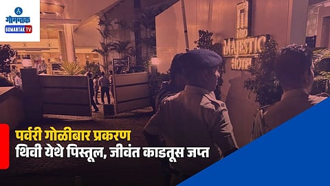 Srinivas Naik Firing Case