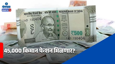 8th Pay Commission