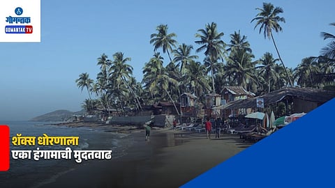 Goa Shack Policy