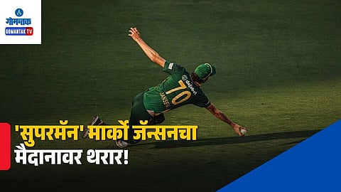 Marco Jansen Catch Video