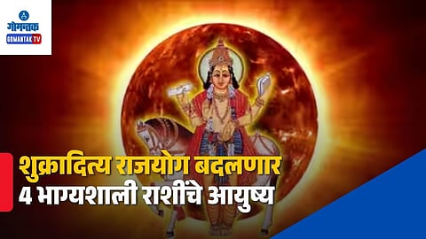 Shukraditya Rajyog Vedic Astrology 2026