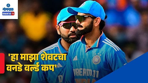 Virat Kohli Last ODI World Cup 2027
