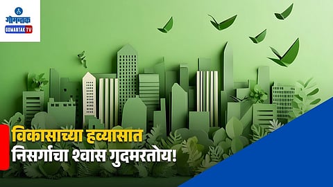 Environment Protection