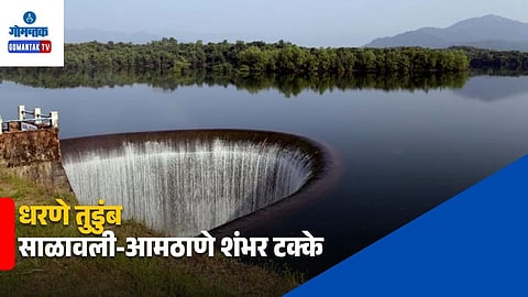 Goa Water Storage
