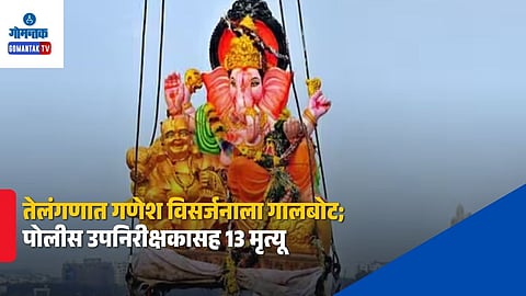 Telangana Ganesh Immersion Accidents 2026