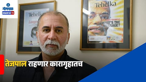 Tarun Tejpal Case