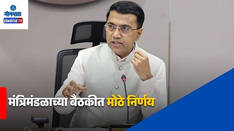Goa Cabinet Decisions, CM Pramod Sawant