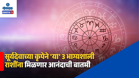 Horoscope Today September 27, 2026