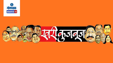 Khari Kujbuj Political Satire