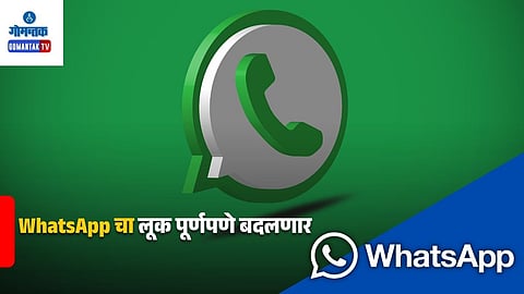 WhatsApp Android floating bar