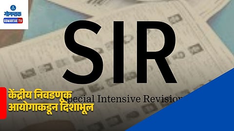 SIR Controversy