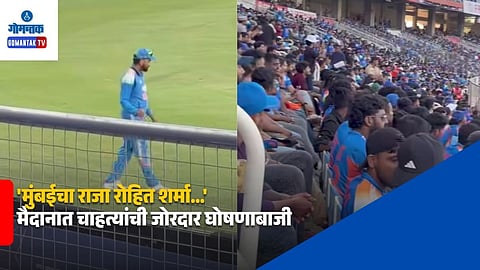 IND VS WI 1st ODI Rohit Sharma video