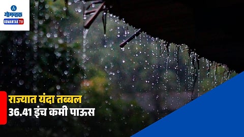 Goa Monsoon