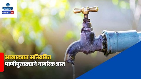 Akhada Water Supply