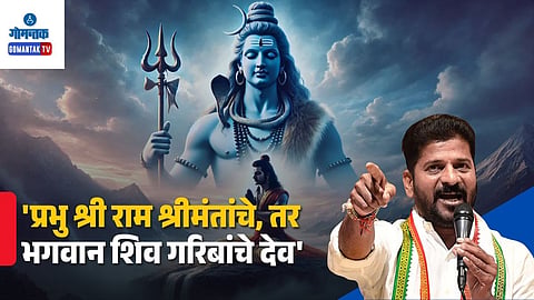 Telangana CM controversial statement on Lord Ram and Lord Shiva