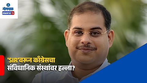 Yatish Naik SIR statement