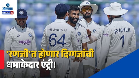 Shubman Gill, KL Rahul & Jasprit Bumrah in Ranji Trophy