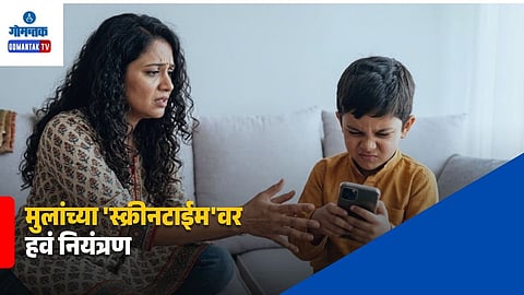Children Screen Time Control