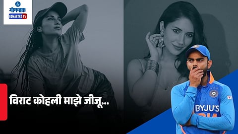 Ruhani Sharma Virat Kohli sister in law