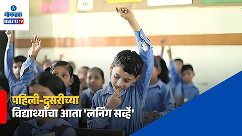 Goa Foundational Learning Survey