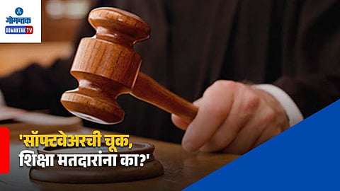 Goa SIR Voter Deletion Case