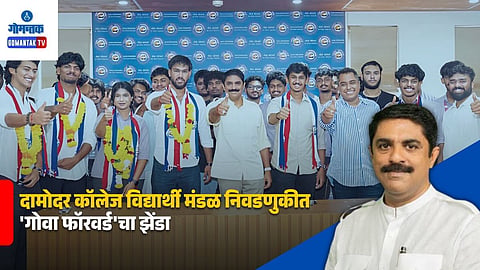 Damodar College Student Council Election