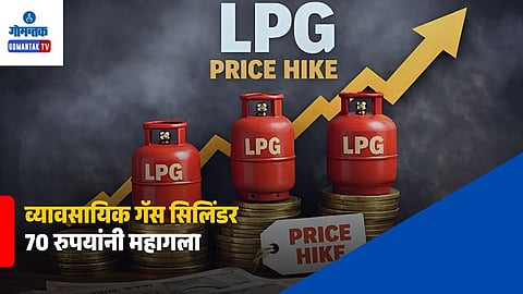 LPG Price