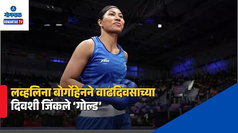 Lovelina Borgohain Gold Medal Asian Games 2026