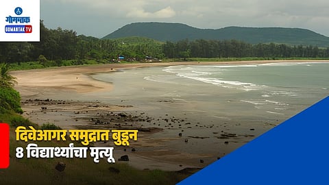 Diveagar Beach Tragedy