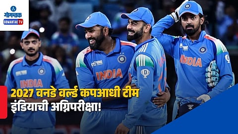 Team India Bilateral Series Before World Cup 2027