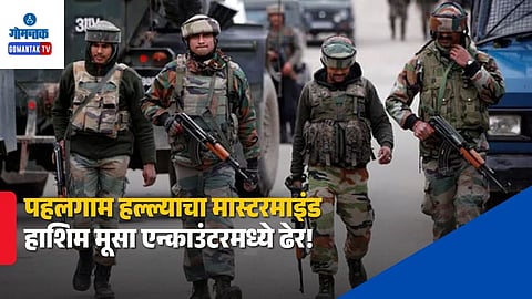 Hashim Musa Killed in Kashmir Encounter