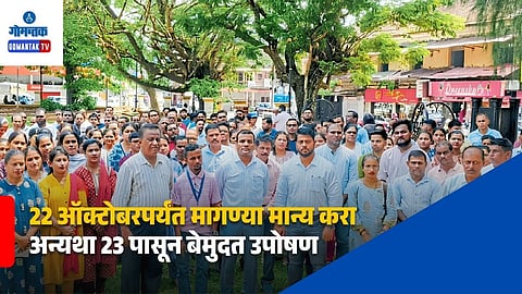 Goa Contract Teachers Protest