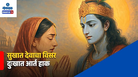 Kunti prayer to Lord Krishna