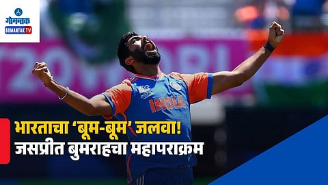Jasprit Bumrah 100th T20 Match Milestone