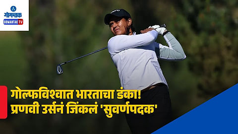Pranavi Urs Gold Medal Asian Games 2026