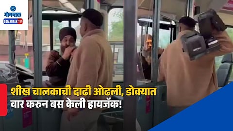 Sikh Bus Driver Assaulted in Britain