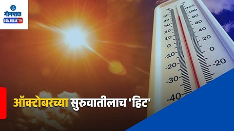 Goa October Heat 2026