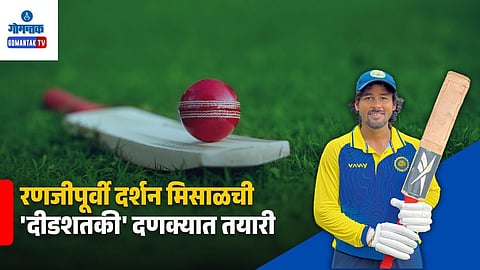 Darshan Misal 152 Runs