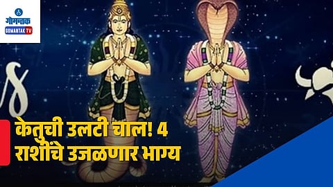 Ketu Nakshatra Transit October 2026 Effects