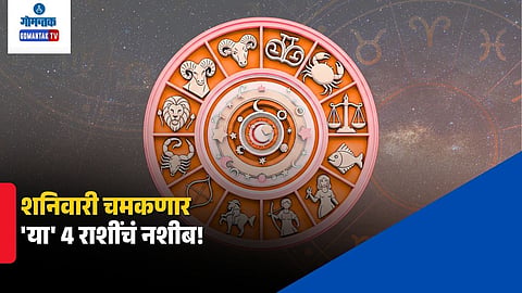 Horoscope Today October 3, 2026