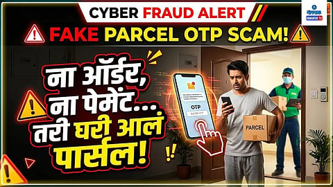 Cyber Fraud Alert