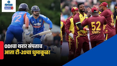 IND VS WI T20I Series Schedule