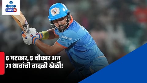 Yuvraj Singh 71 Runs